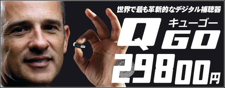 Qgo